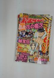 パチスロ　2013年　1月号