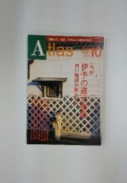 Atlas 1999年10月