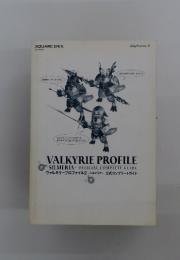 VALKYRIE PROFILE  ヴァルキリープロファイル2-シルメリア 公式コンプリートガイド