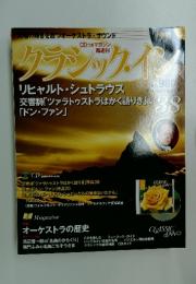 クラシック・イン　No.38