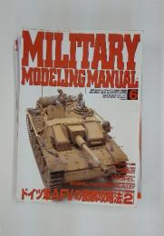 MILITARY MODELING MANUAL　1998年　4月号