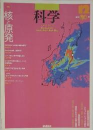 科学　2011年　12月号