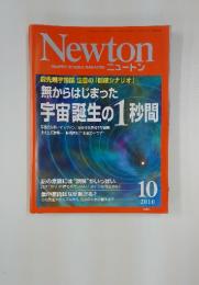 Newton  2010年　10月号