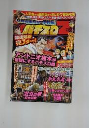 パチスロ 　2007年