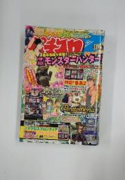 パチスロ　2012年7月号