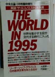 英誌『ザ・エコノミスト」大予測　　THE WORLD IN 1995