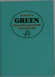 KUMON'S GREEN ENGLISH-JAPANESE DICTIONARY