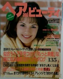 ヘア　and ビューティ　1995年　AUTUMN