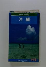 BLUE　GUIDE　沖縄　 146