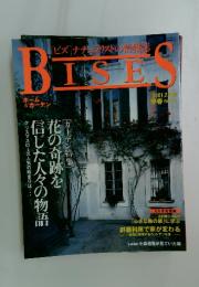 BISES　2001年2月号