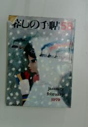 春しの手帖 　58