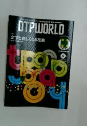 DTPWORLD　2008年5月号