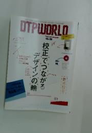 DTP WORLD　2008年6月号