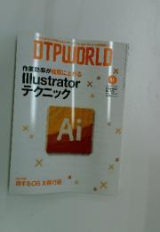 DTPWORLD　2008年11月号