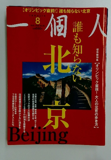 日本文学全集「12」徳田秋声 正宗白鳥ーカラー版 あらくれ 縮図 何処へ 泥人形 入江のほとり 人間嫌い / 古本配達本舗 /  古本、中古本、古書籍の通販は「日本の古本屋」 / 日本の古本屋
