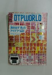 DTPWORLD　2008年7月号