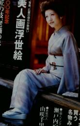 一個人　2003年2月号