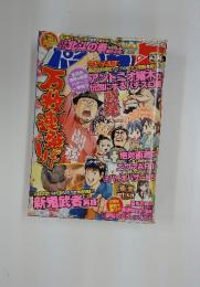 パチスロ攻略マガジン　2013年6月号