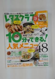 レタスクラブ　2012年6月号