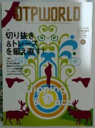 DTPWORLD　2008年3月号 　No.117