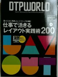 DTPWORLD 2007年12月号