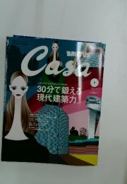カーサ ブルータス 2003年7月号 Vol.40