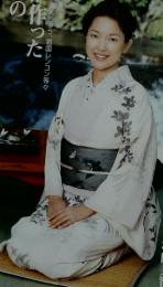 一個人　2003年　8月号