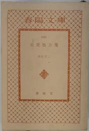 恋愛処方箋