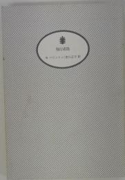 強行着陸