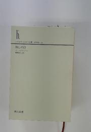 欺しのD