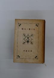 陽太と葉の豆