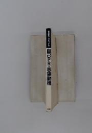 自己PR・志望動機