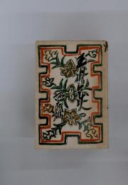 青年