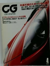 CG CAR GRAPHIC　2000年4月号
