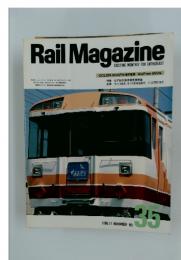 Rail　Magazine　1986年　11月号　NO.35