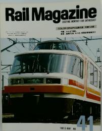 Rail Magazine No.2641 1987年5月号