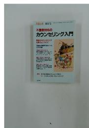 児童心理　2003年6月号