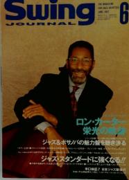 Swing JOURNAL 1997年6月号