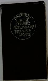 Collection Concise Sanseido Dictionnaire Francais-Japonais