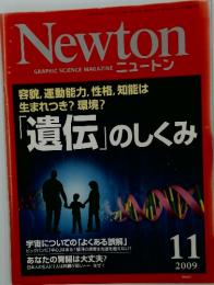 Newton　2009年11月号