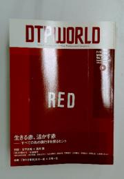 DTP WORLD　2007年9月号