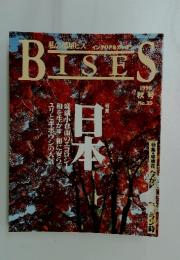 BISES　1998年秋号