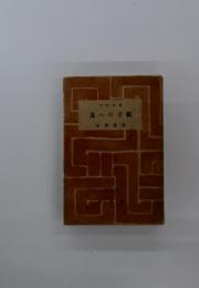 友への手紙