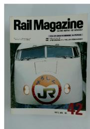 Rail Magazine　1987年6月