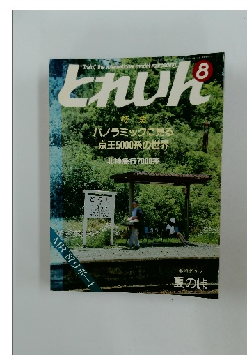 おれたちのおふくろ(今江祥智 著) / 古本配達本舗 / 古本、中古