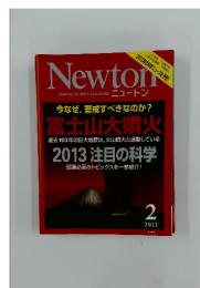 Newton　2013年　2月号