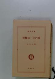 泥棒は三文の得