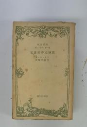 史發學文洲歐