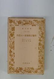階段五の展發教宗臘希