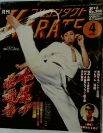 月刊フルコンタクト　２０１２年４月